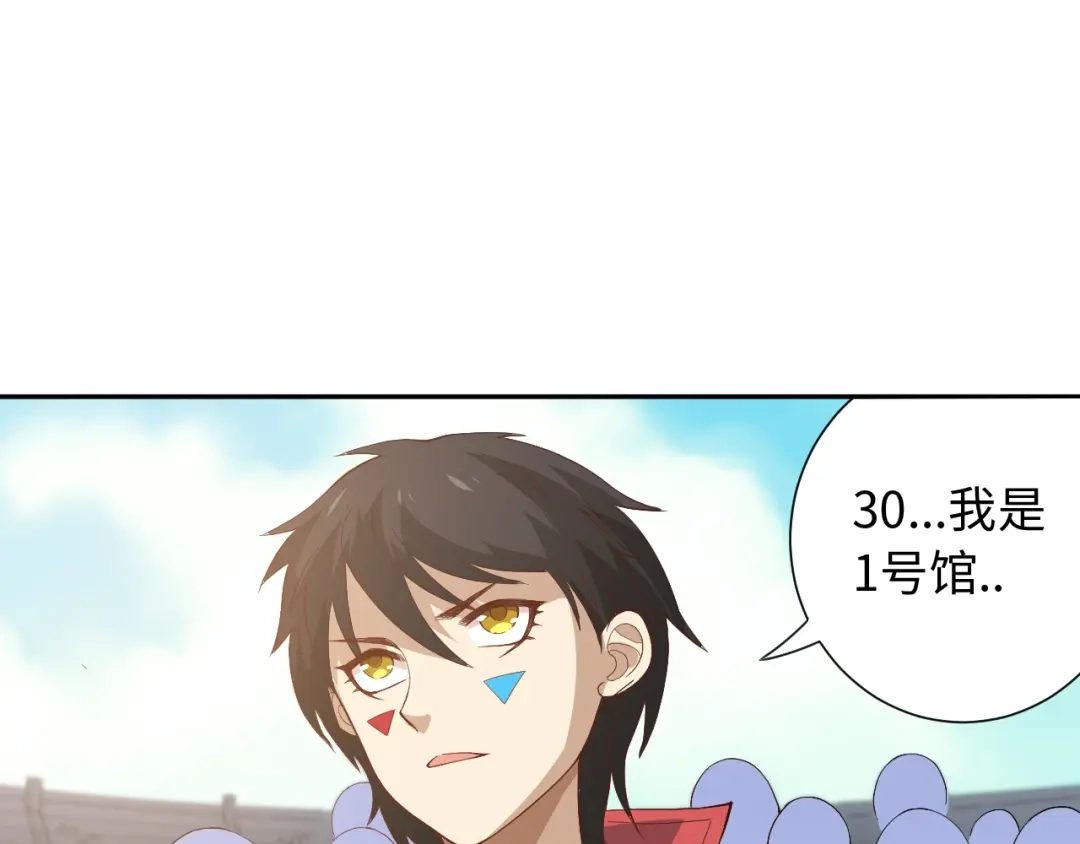 《最终魂意》第35话 叛徒 第120页