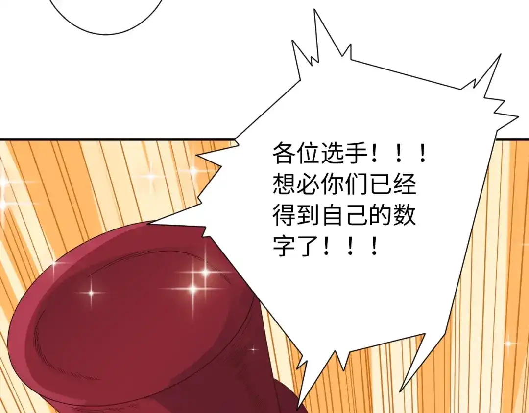 《最终魂意》第35话 叛徒 第110页