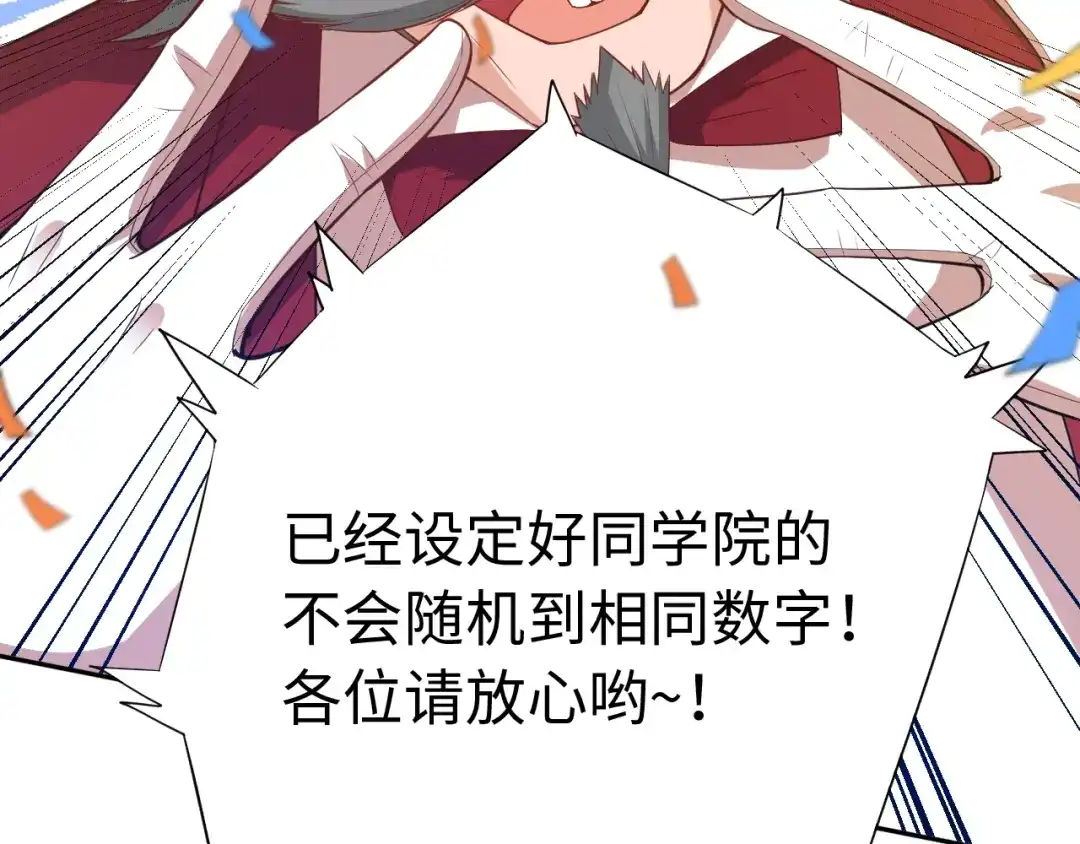 《最终魂意》第35话 叛徒 第64页