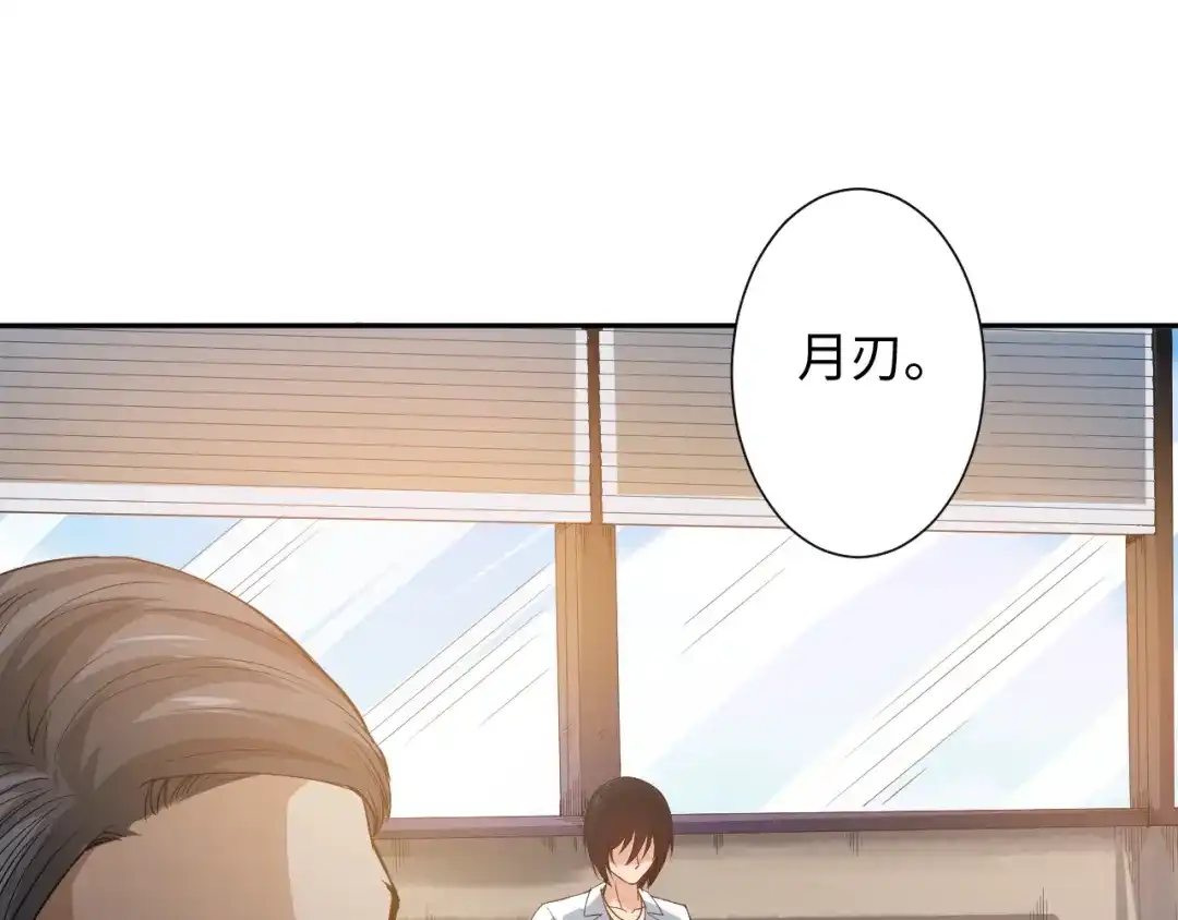 《最终魂意》第35话 叛徒 第167页