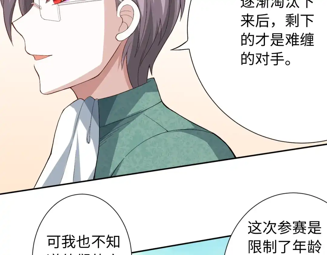 《最终魂意》第35话 叛徒 第102页