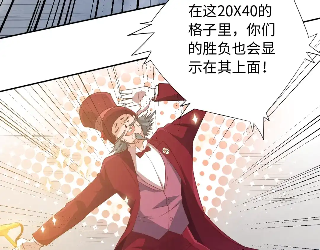 《最终魂意》第35话 叛徒 第52页