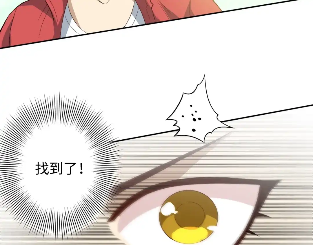 《最终魂意》第35话 叛徒 第96页