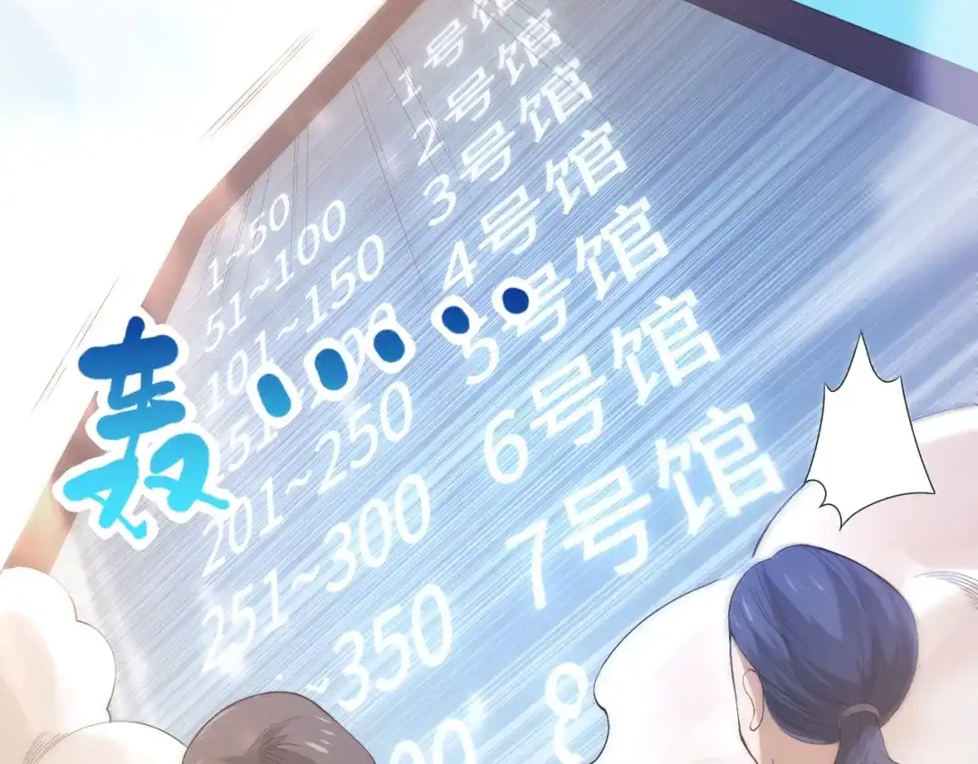 《最终魂意》第35话 叛徒 第118页