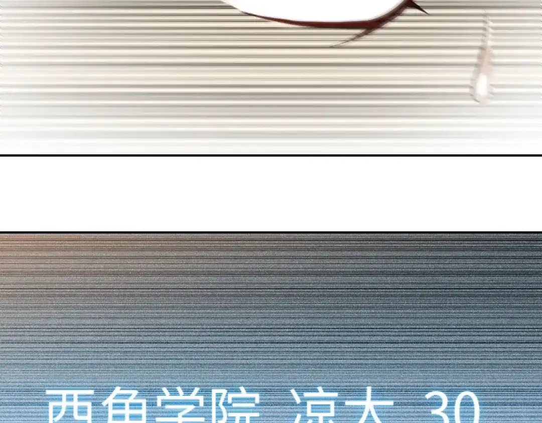《最终魂意》第35话 叛徒 第97页