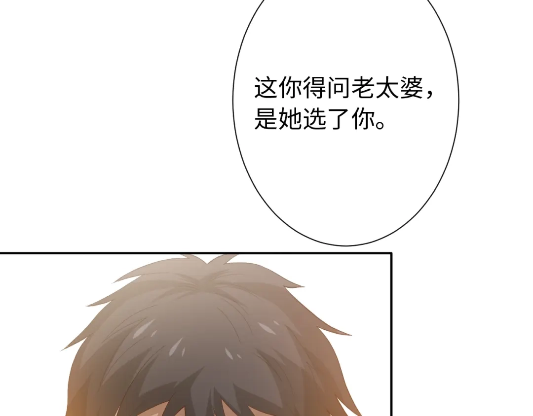 《最终魂意》第35话 叛徒 第108页