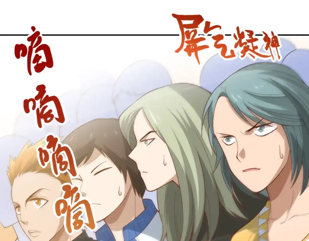 《最终魂意》第35话 叛徒 第90页