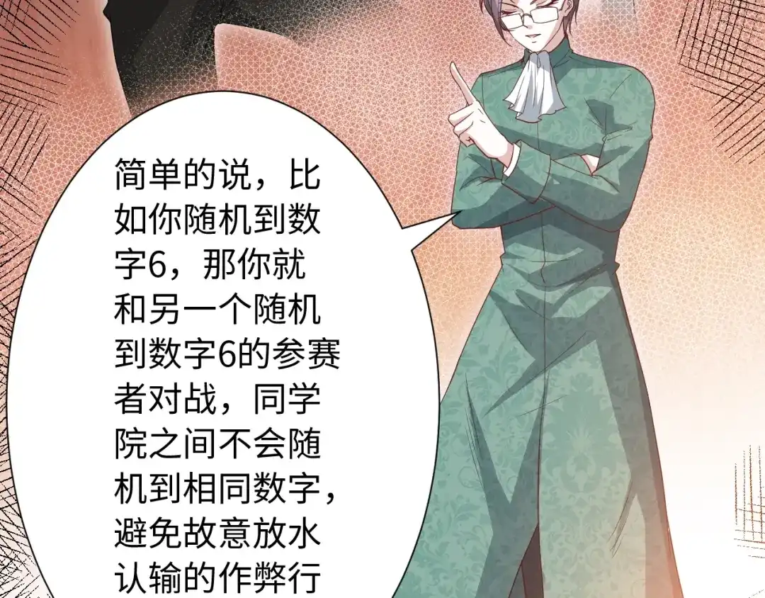 《最终魂意》第35话 叛徒 第71页