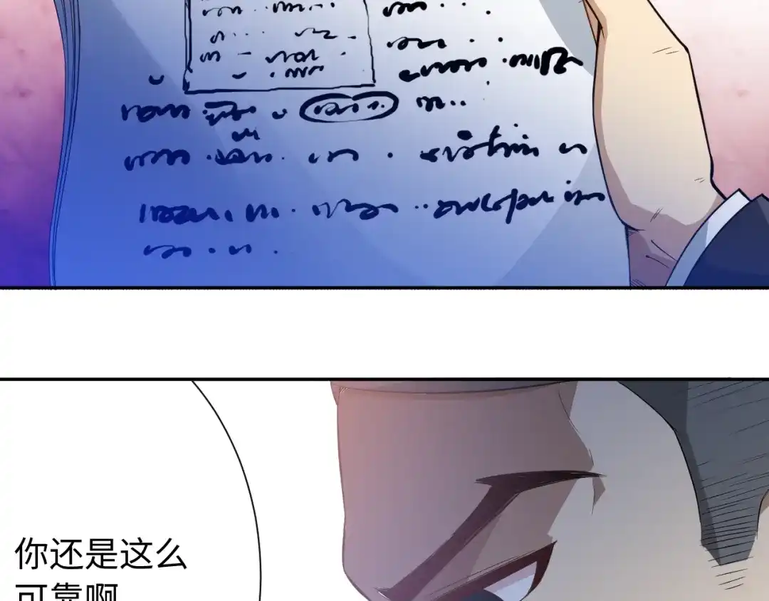 《最终魂意》第35话 叛徒 第164页