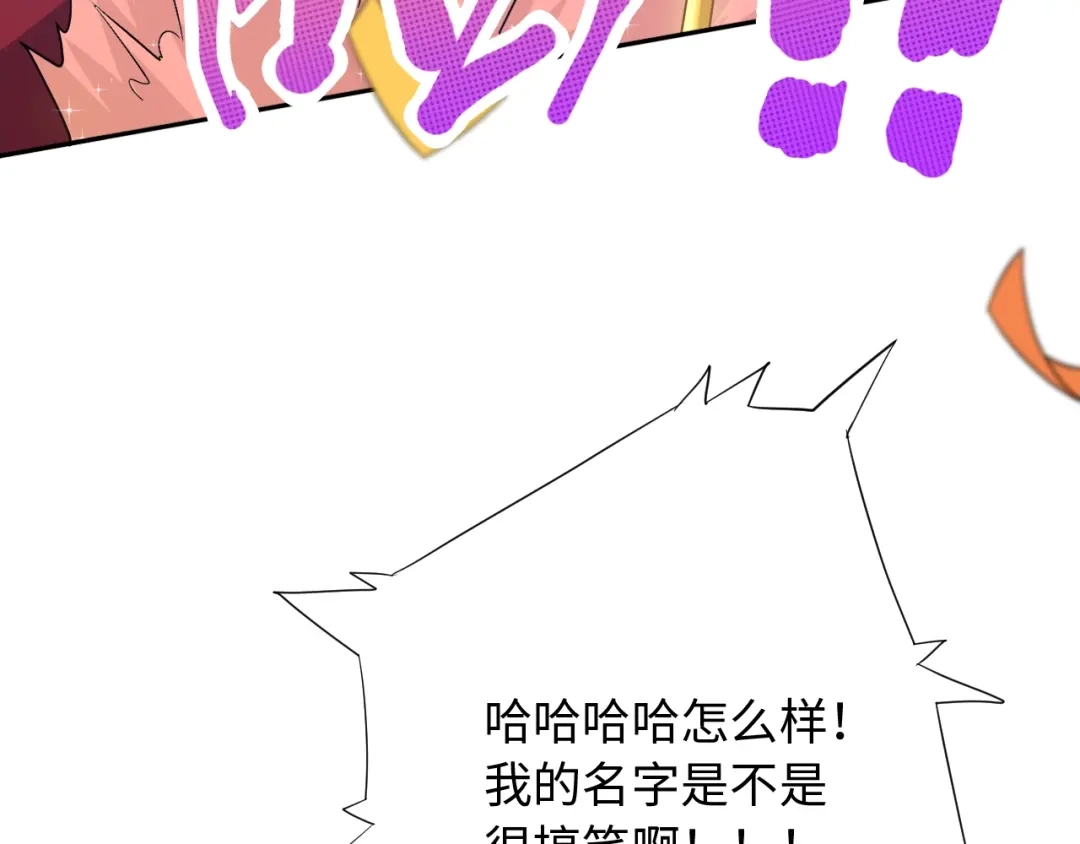 《最终魂意》第35话 叛徒 第25页
