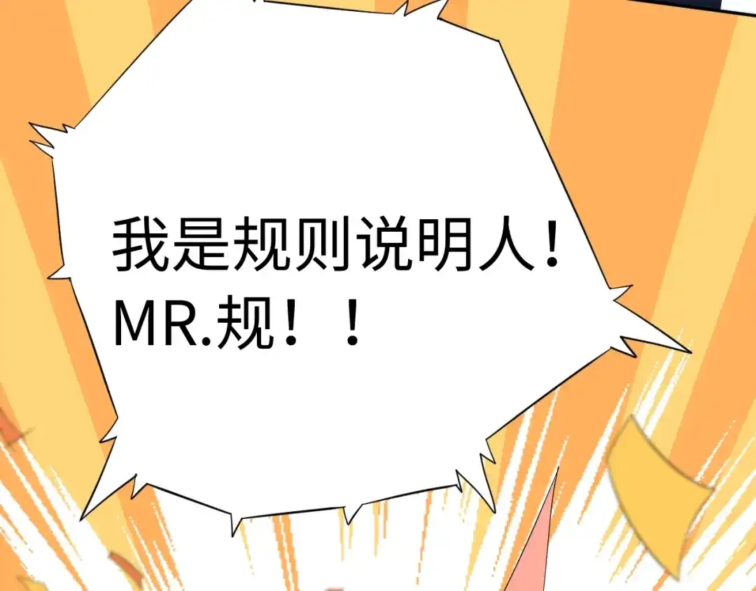 《最终魂意》第35话 叛徒 第22页