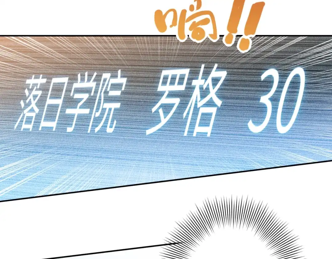 《最终魂意》第35话 叛徒 第93页