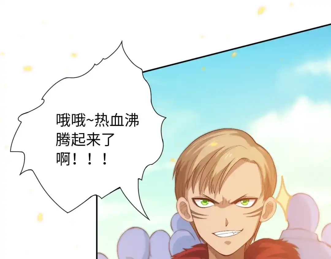 《最终魂意》第35话 叛徒 第13页