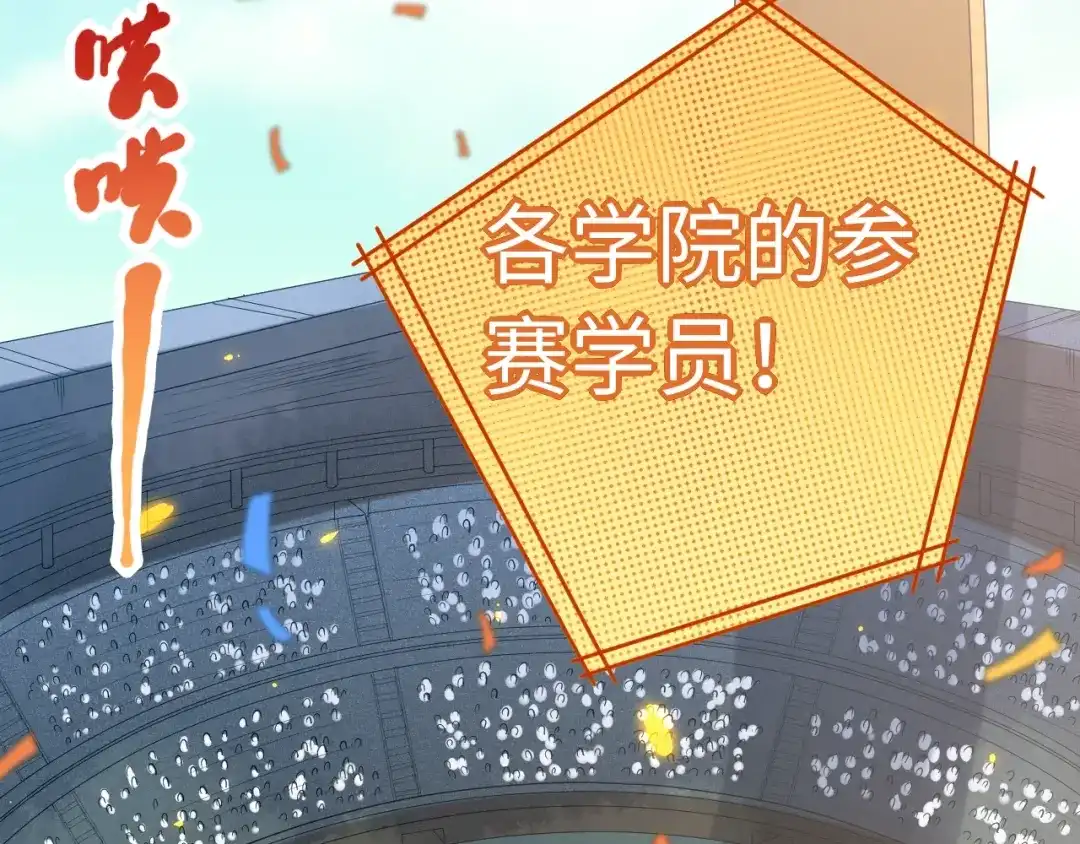 《最终魂意》第35话 叛徒 第4页
