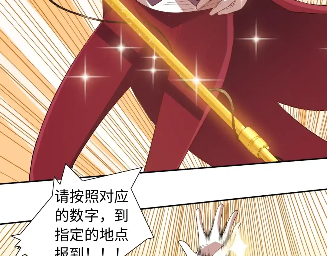 《最终魂意》第35话 叛徒 第112页