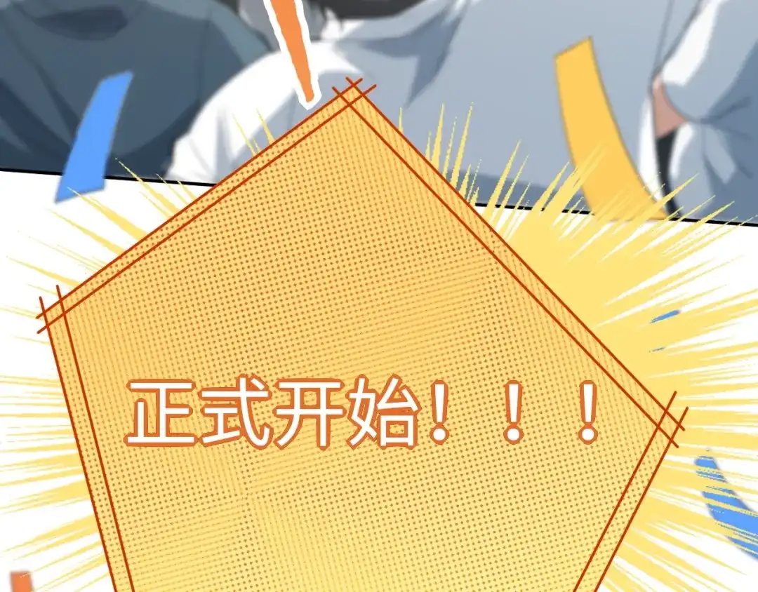 《最终魂意》第35话 叛徒 第8页