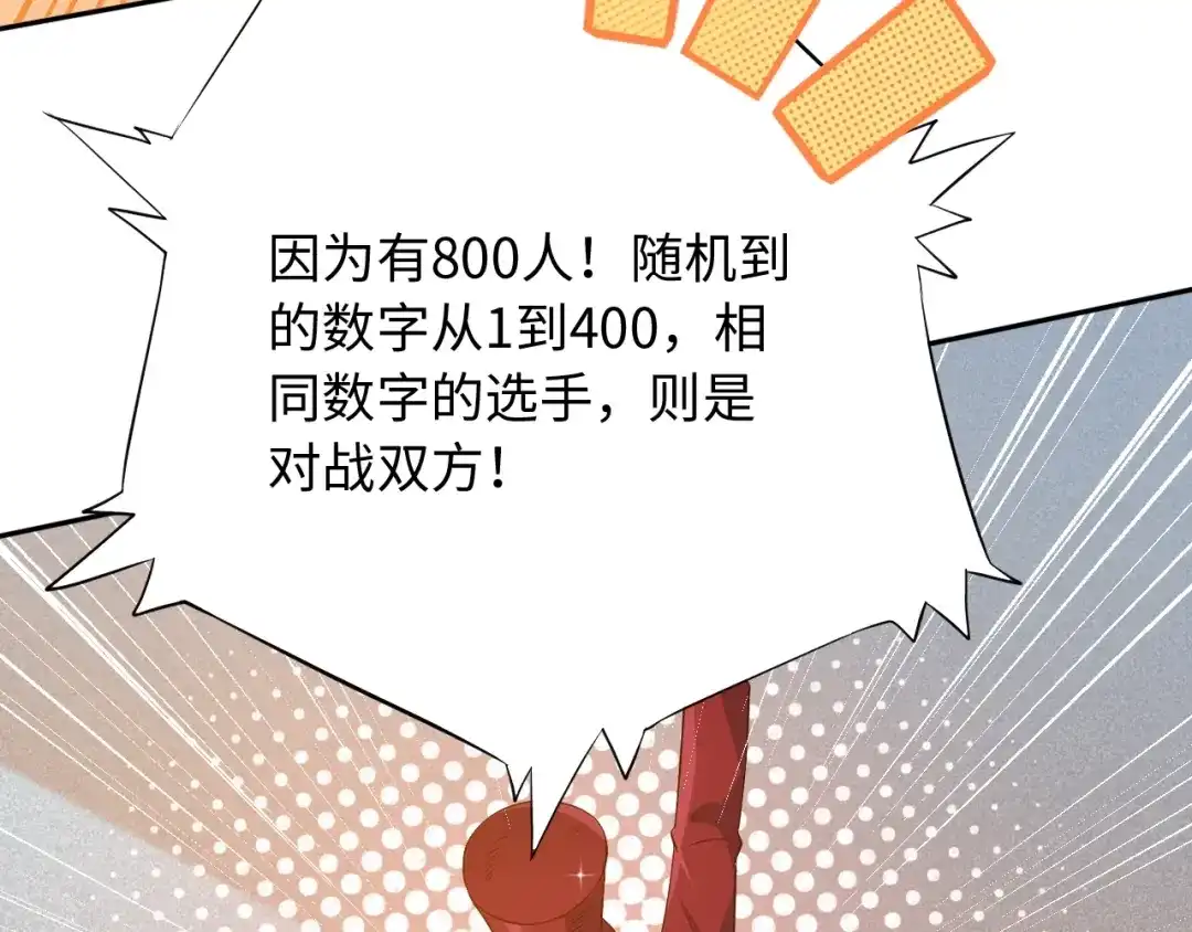 《最终魂意》第35话 叛徒 第60页
