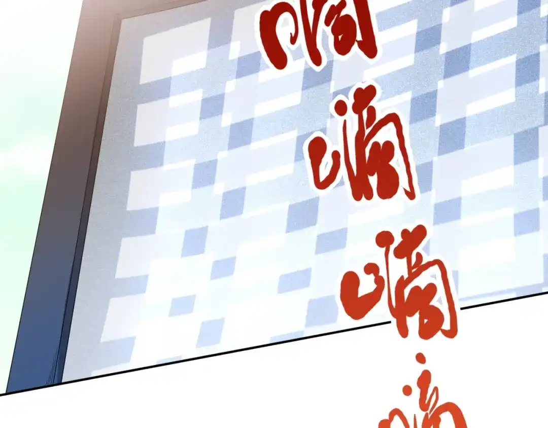 《最终魂意》第35话 叛徒 第84页