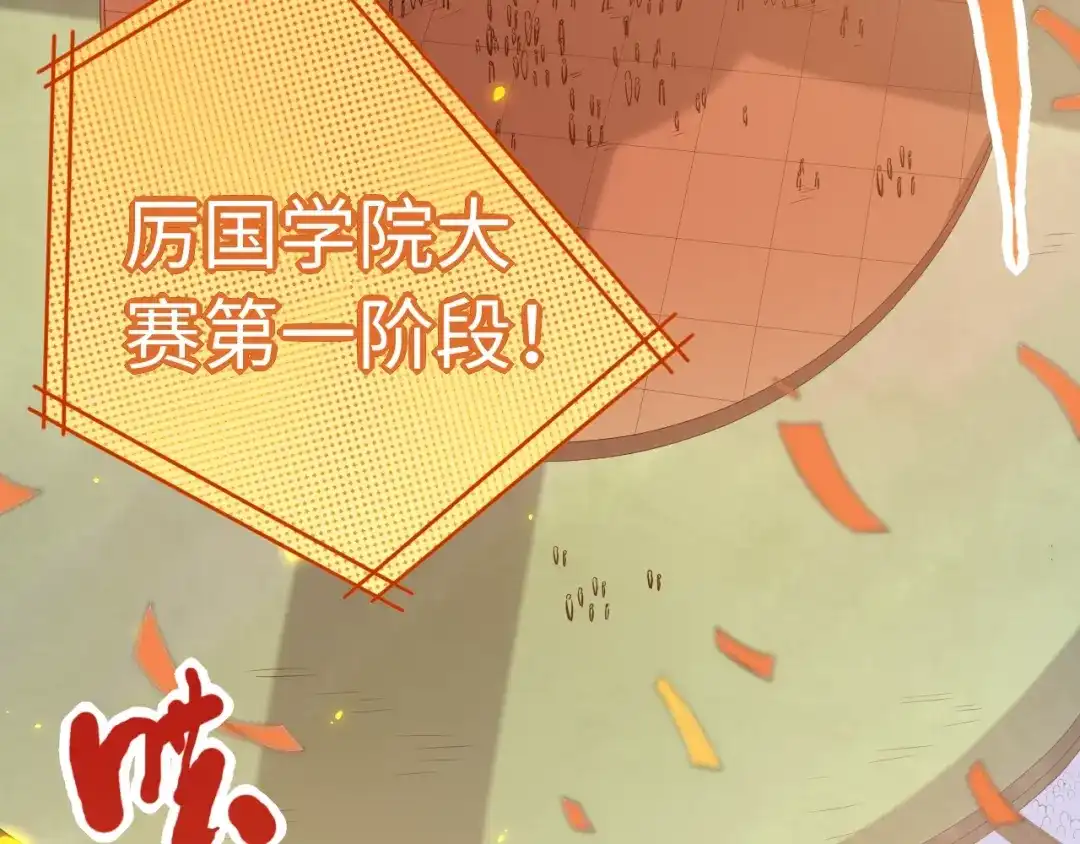 《最终魂意》第35话 叛徒 第6页