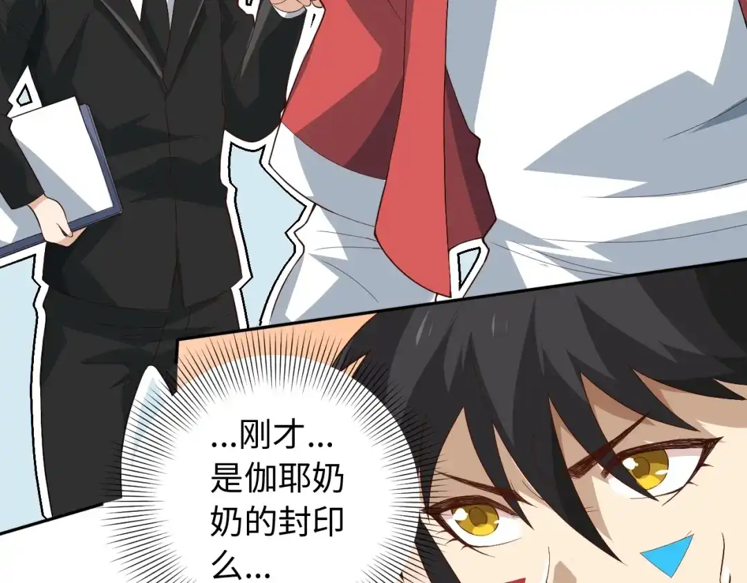 《最终魂意》第36话 第一场战斗 第70页