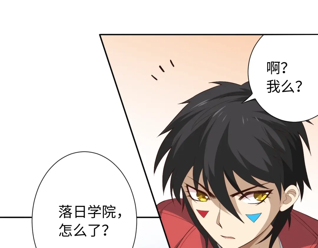 《最终魂意》第36话 第一场战斗 第21页