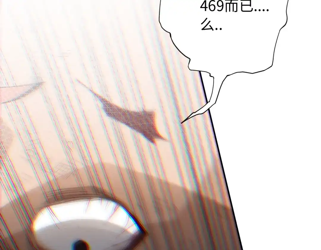《最终魂意》第36话 第一场战斗 第177页