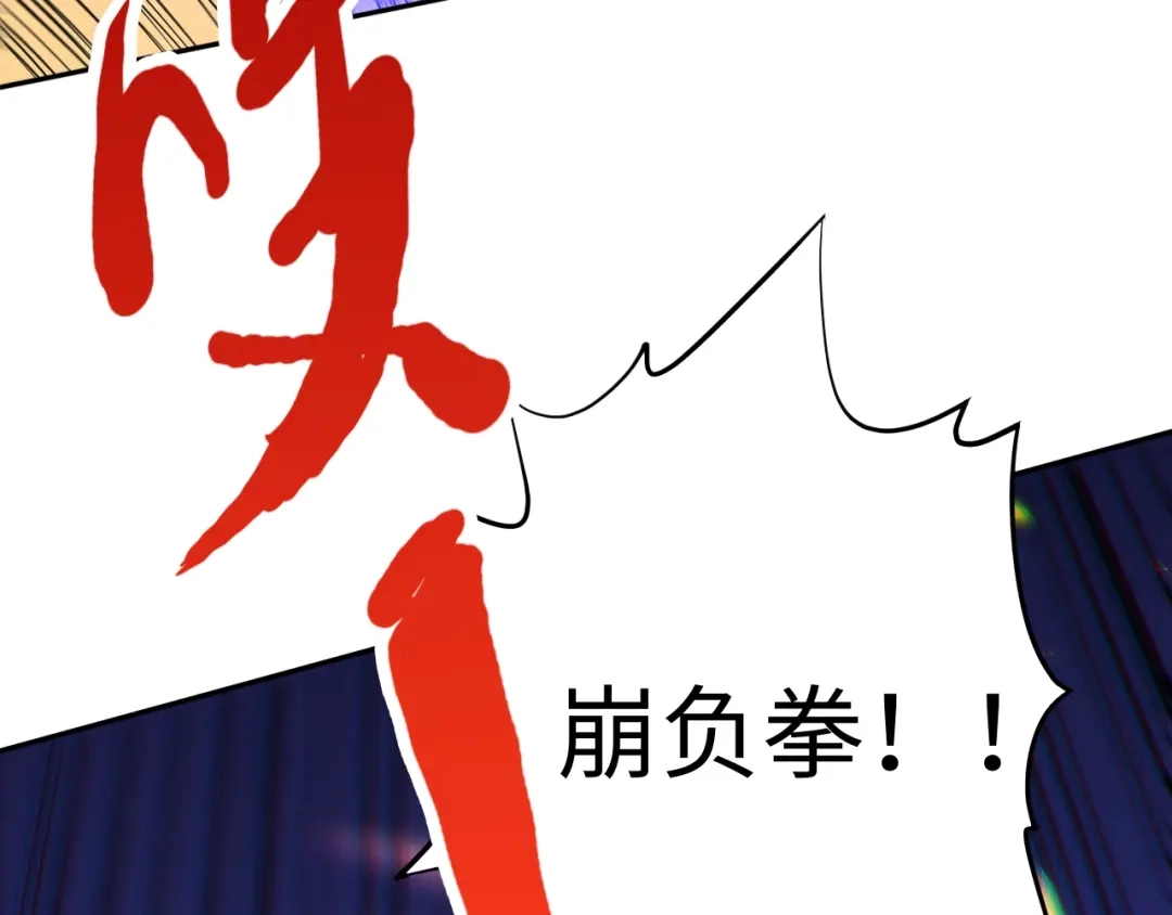 《最终魂意》第36话 第一场战斗 第147页