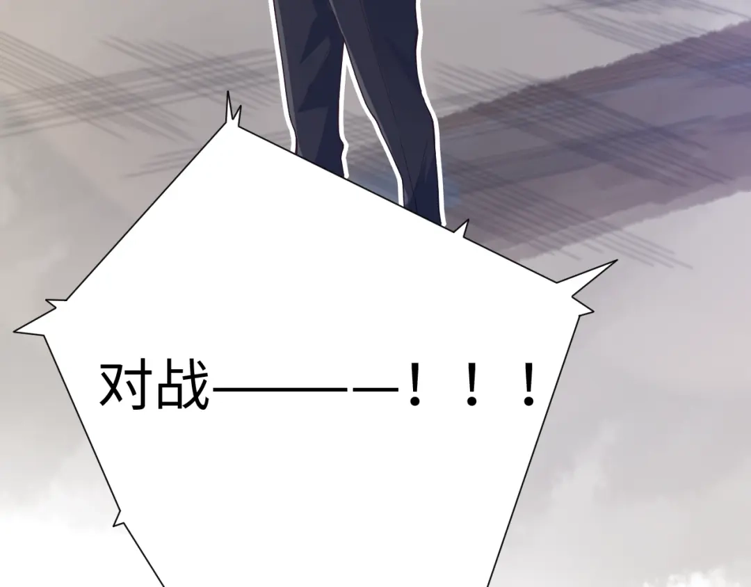 《最终魂意》第36话 第一场战斗 第90页