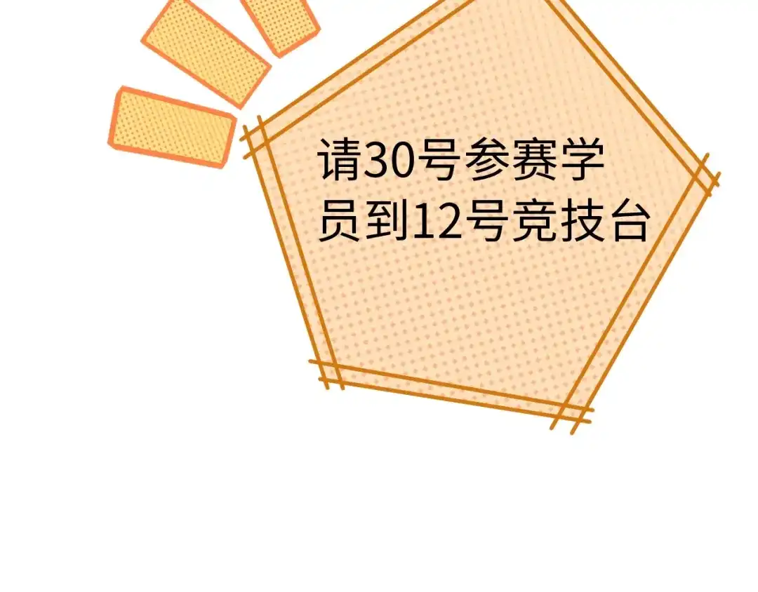 《最终魂意》第36话 第一场战斗 第36页