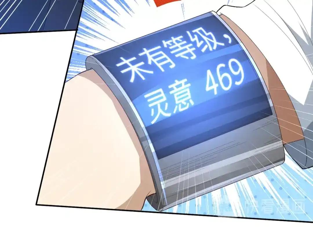 《最终魂意》第36话 第一场战斗 第65页