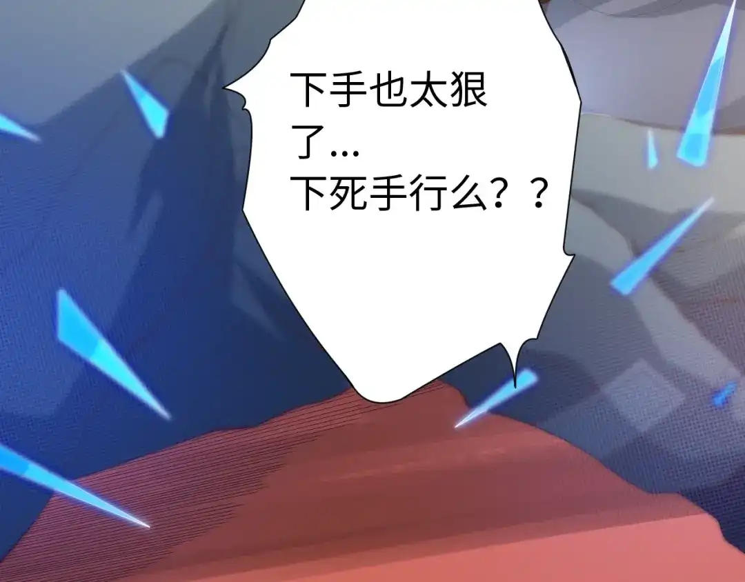 《最终魂意》第36话 第一场战斗 第194页