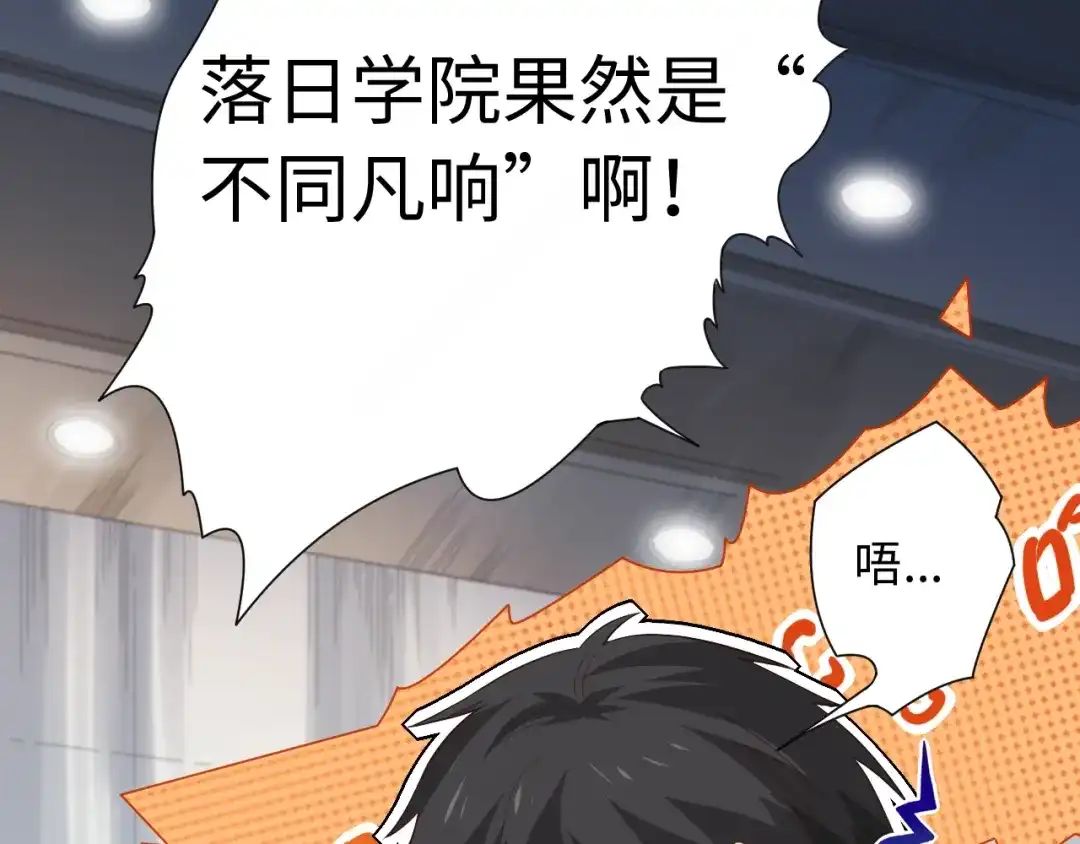 《最终魂意》第36话 第一场战斗 第68页