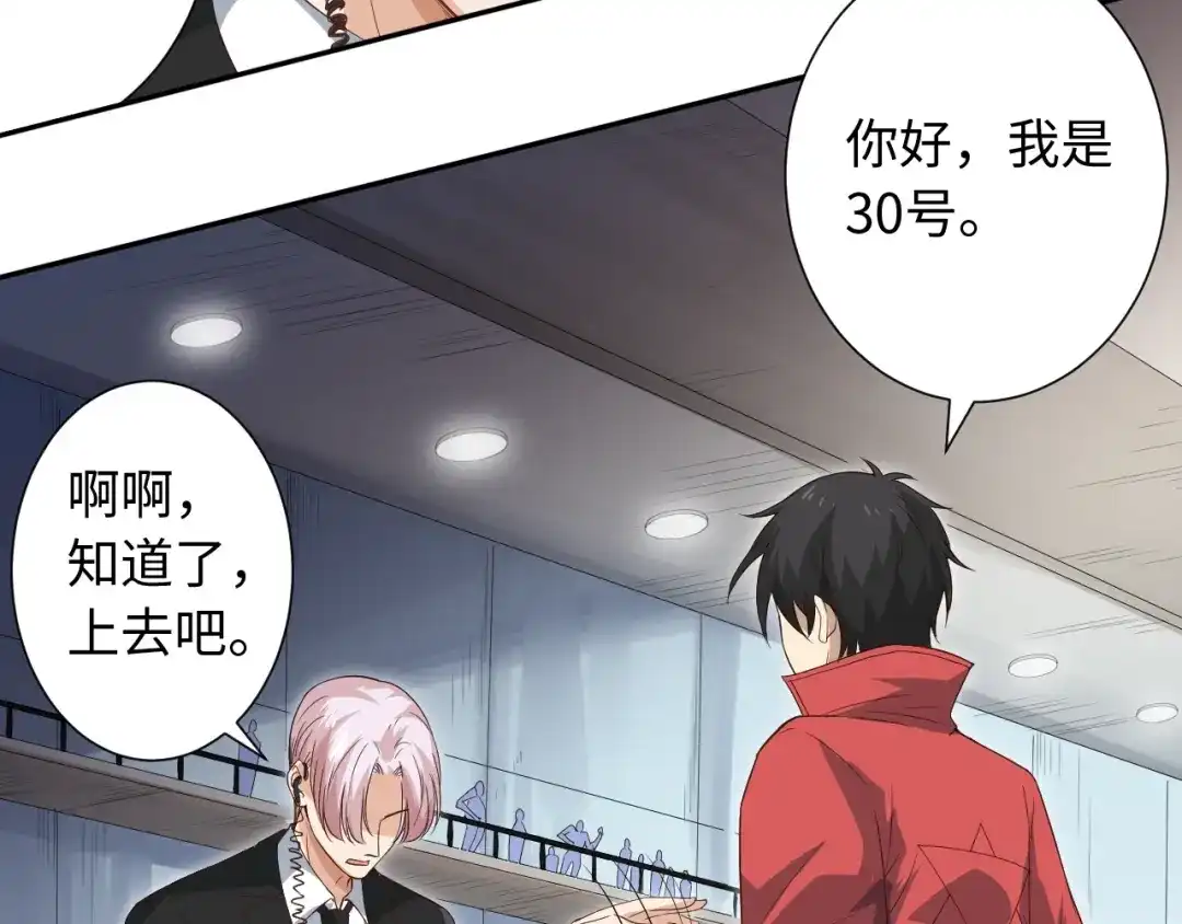 《最终魂意》第36话 第一场战斗 第43页