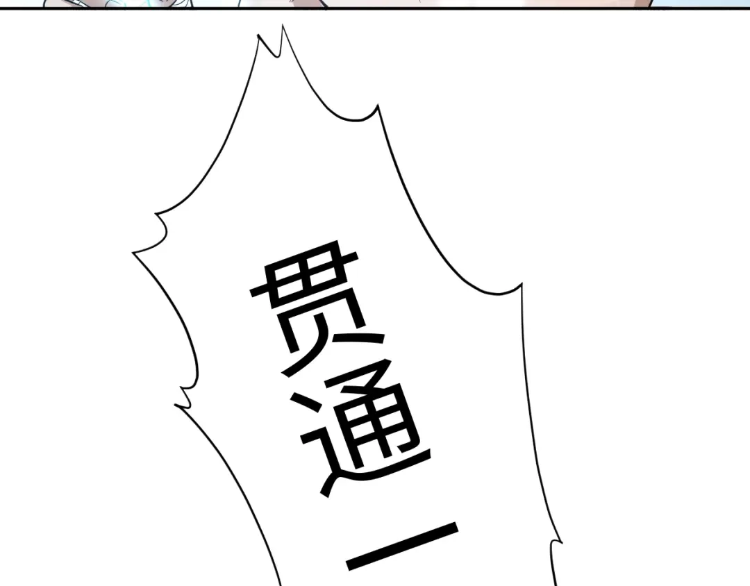 《最终魂意》第36话 第一场战斗 第165页