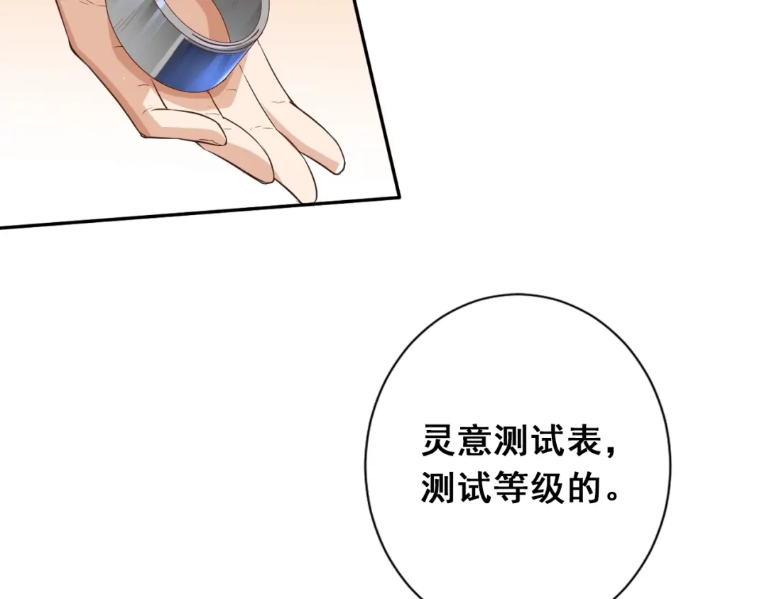 《最终魂意》第36话 第一场战斗 第53页