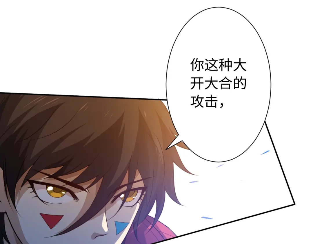 《最终魂意》第36话 第一场战斗 第162页