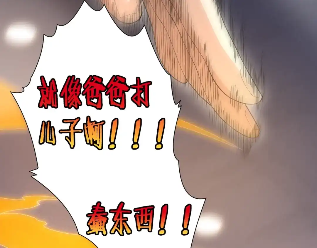 《最终魂意》第36话 第一场战斗 第95页