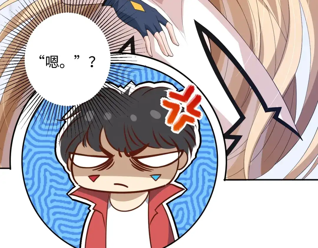 《最终魂意》第36话 第一场战斗 第9页