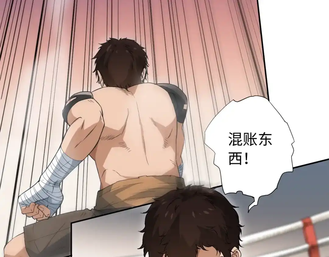 《最终魂意》第36话 第一场战斗 第128页