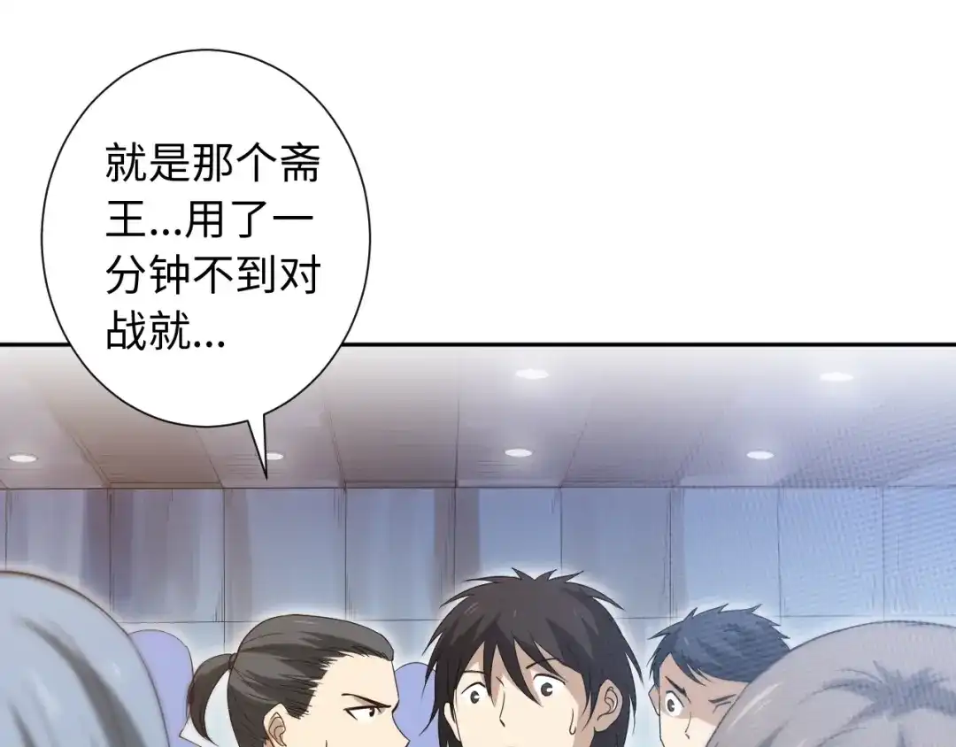 《最终魂意》第36话 第一场战斗 第197页