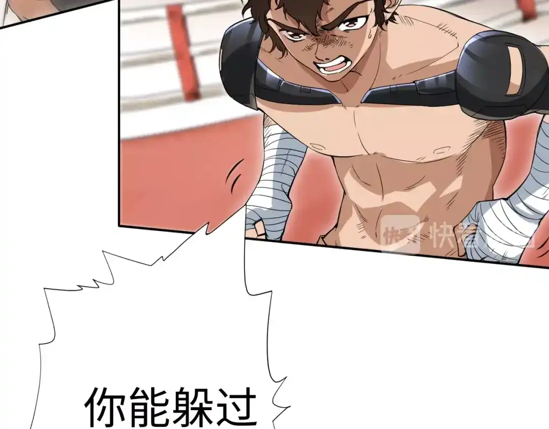 《最终魂意》第36话 第一场战斗 第129页