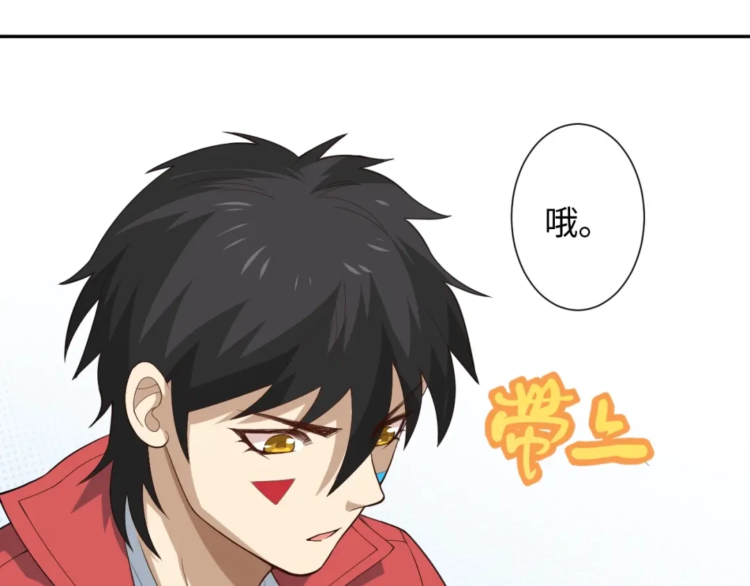 《最终魂意》第36话 第一场战斗 第58页