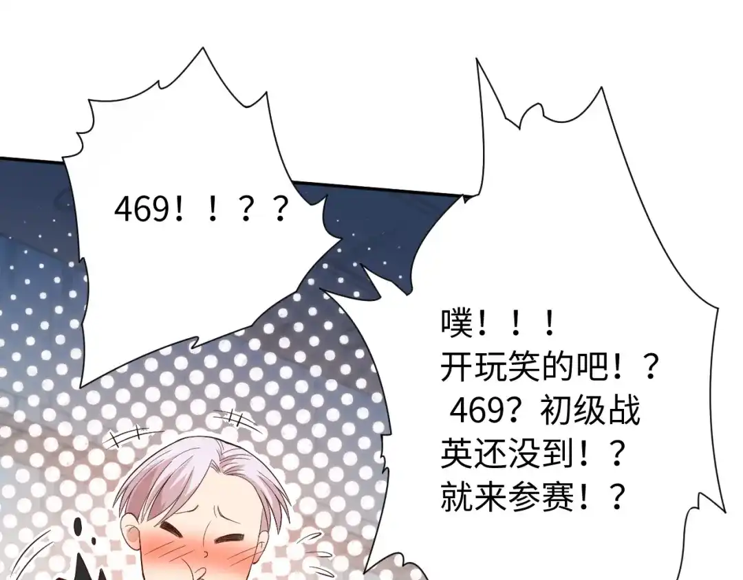 《最终魂意》第36话 第一场战斗 第66页