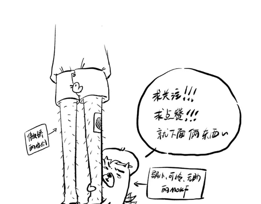 《最终魂意》第36话 第一场战斗 第208页
