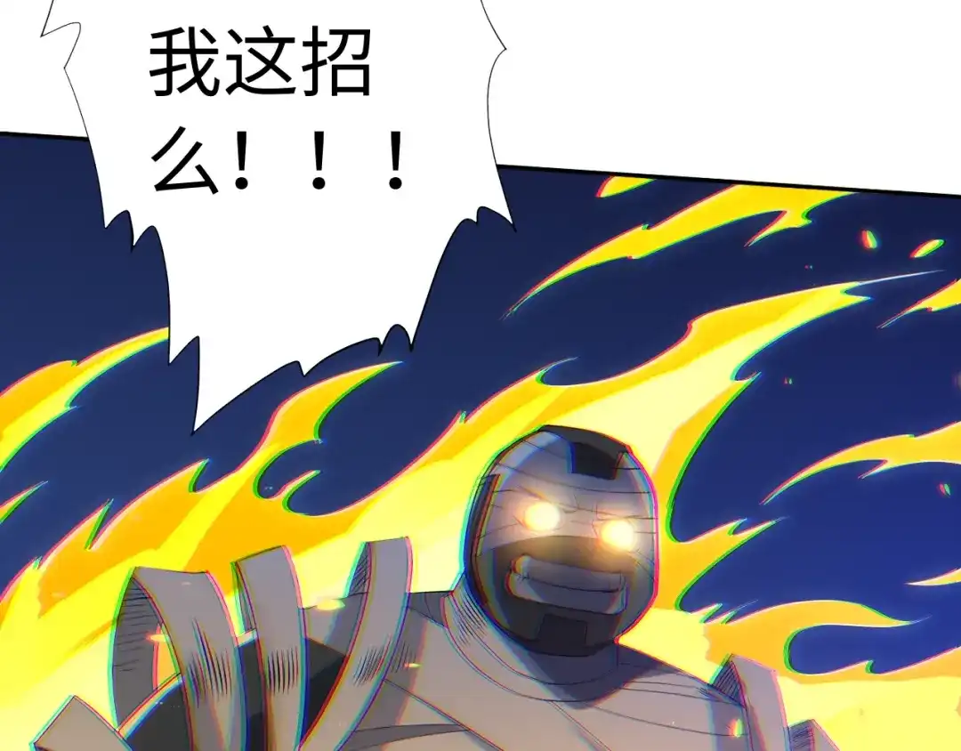 《最终魂意》第36话 第一场战斗 第130页