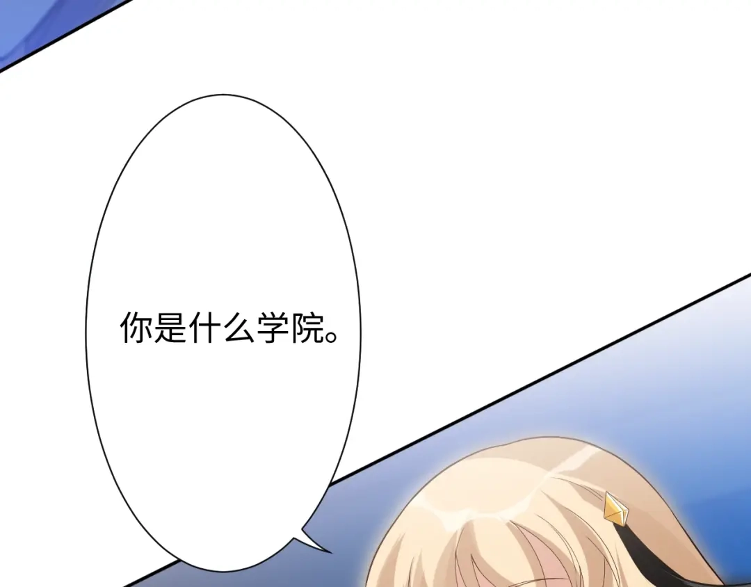 《最终魂意》第36话 第一场战斗 第18页