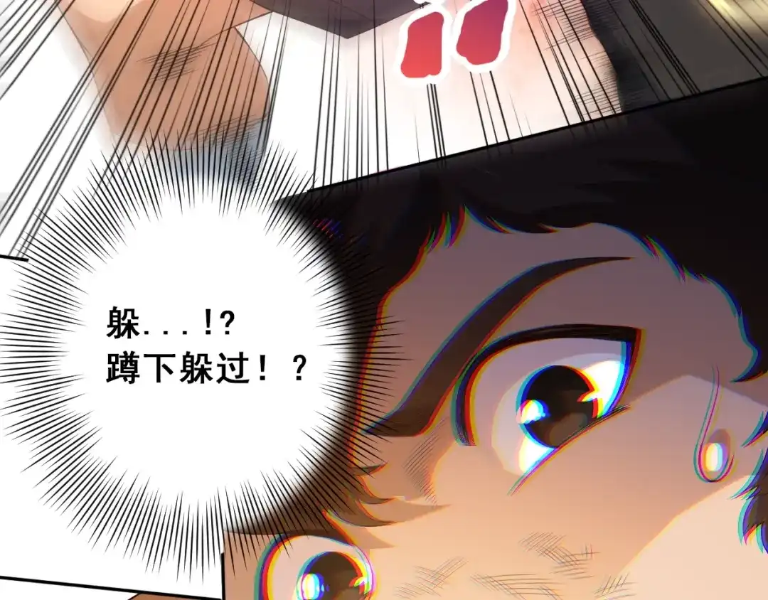 《最终魂意》第36话 第一场战斗 第158页