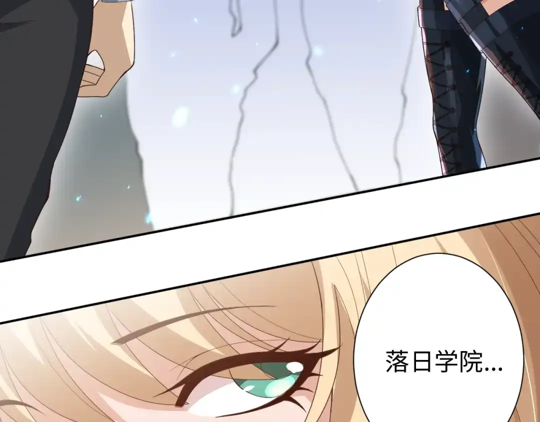 《最终魂意》第36话 第一场战斗 第24页