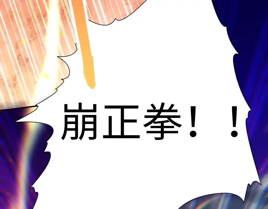 《最终魂意》第36话 第一场战斗 第136页