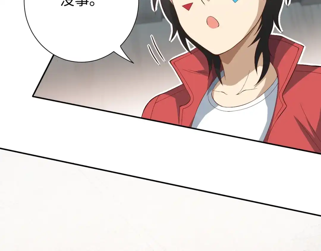 《最终魂意》第36话 第一场战斗 第14页